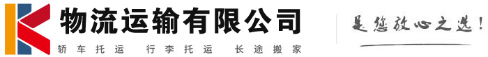 营根镇物流有限公司